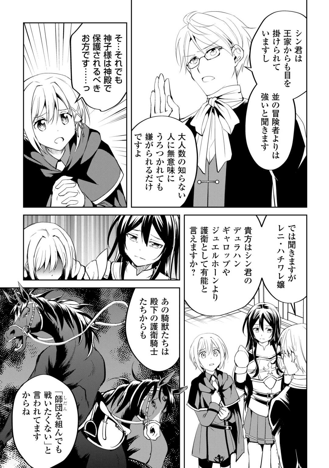 FREE LIFE OF A LEISURELY OTHERWORLDLY PERSON – I’M NOT A HERO, SO I’LL DO WHATEVER I WANT - raw - Chapter 25 - https://jpdd.ccdd.to/JPDD/freelifeofaleisurelyotherworldlypersonimnotaherosoilldowhateveriwant/250000/pvaorf5qdpv.jpg