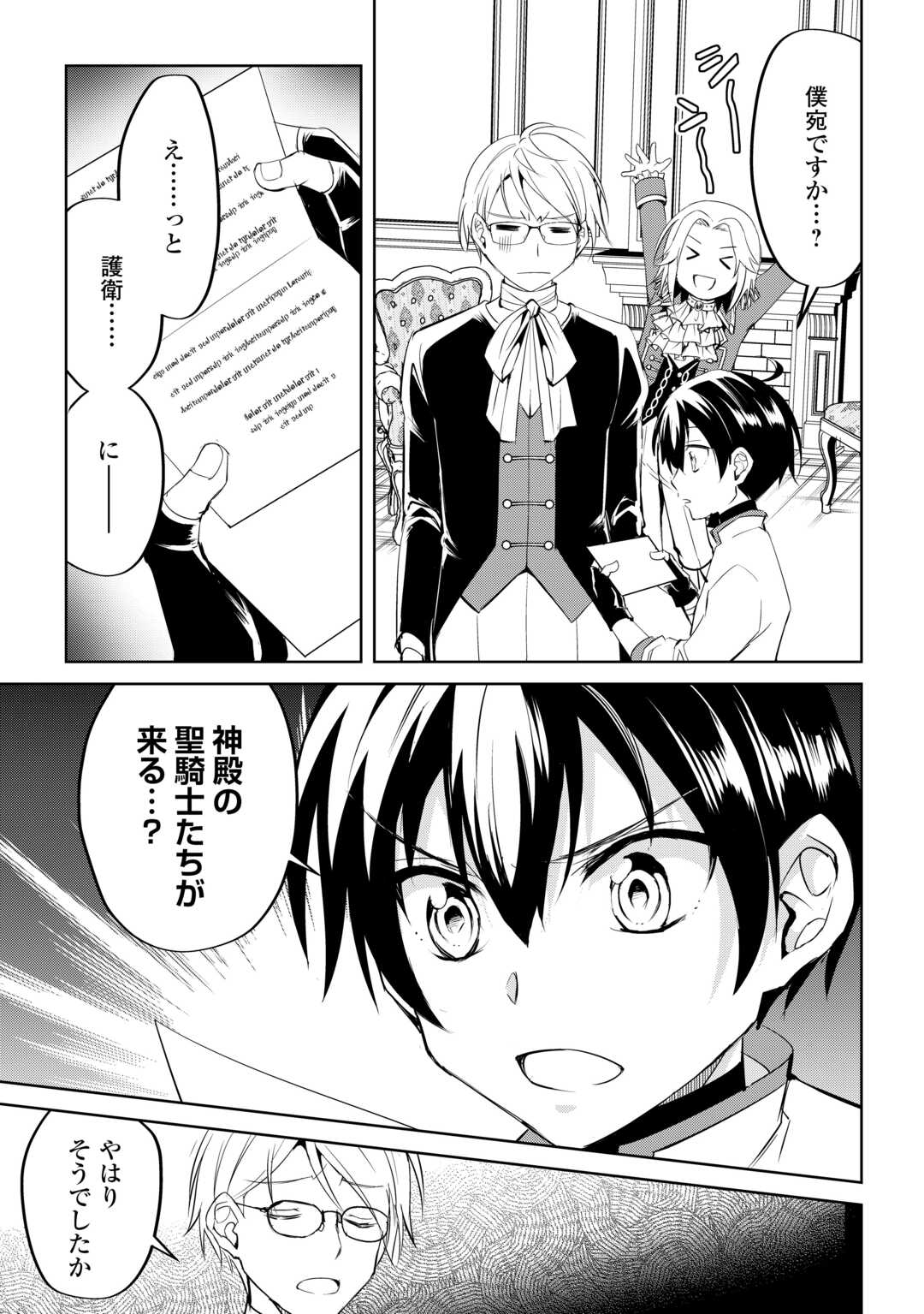 FREE LIFE OF A LEISURELY OTHERWORLDLY PERSON – I’M NOT A HERO, SO I’LL DO WHATEVER I WANT - raw - Chapter 25 - https://jpdd.ccdd.to/JPDD/freelifeofaleisurelyotherworldlypersonimnotaherosoilldowhateveriwant/250000/qg0a05jrjve.jpg