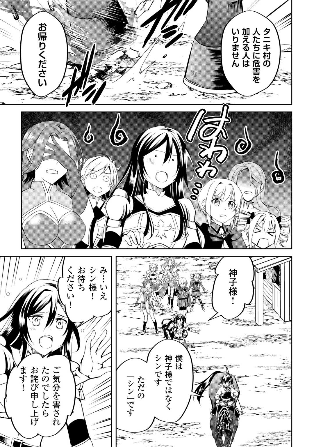 FREE LIFE OF A LEISURELY OTHERWORLDLY PERSON – I’M NOT A HERO, SO I’LL DO WHATEVER I WANT - raw - Chapter 25 - https://jpdd.ccdd.to/JPDD/freelifeofaleisurelyotherworldlypersonimnotaherosoilldowhateveriwant/250000/ql0zt5y0l1b.jpg