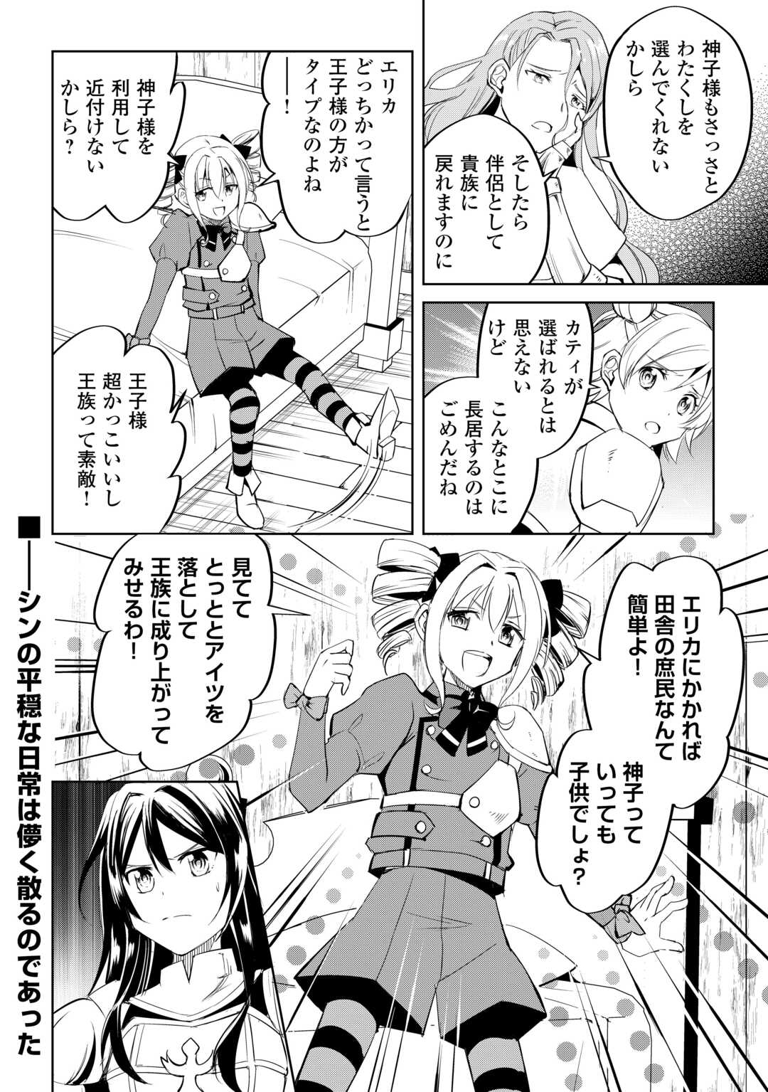 FREE LIFE OF A LEISURELY OTHERWORLDLY PERSON – I’M NOT A HERO, SO I’LL DO WHATEVER I WANT - raw - Chapter 25 - https://jpdd.ccdd.to/JPDD/freelifeofaleisurelyotherworldlypersonimnotaherosoilldowhateveriwant/250000/rjznsidgxai.jpg