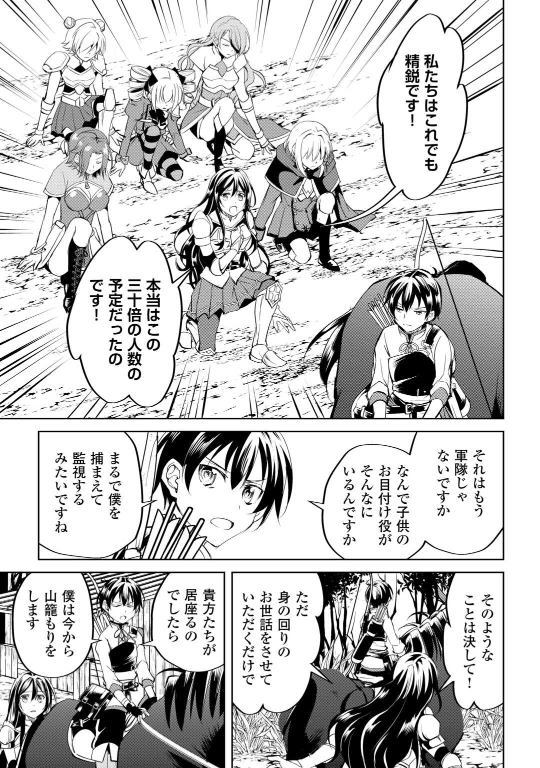 FREE LIFE OF A LEISURELY OTHERWORLDLY PERSON – I’M NOT A HERO, SO I’LL DO WHATEVER I WANT - raw - Chapter 25 - https://jpdd.ccdd.to/JPDD/freelifeofaleisurelyotherworldlypersonimnotaherosoilldowhateveriwant/250000/rke4iaecdhq.jpg