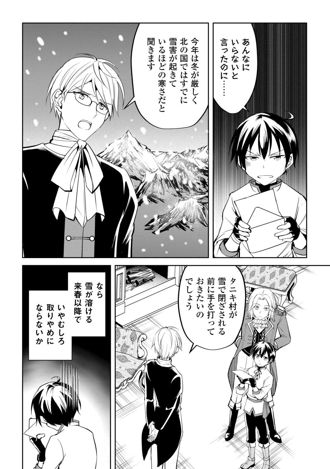 FREE LIFE OF A LEISURELY OTHERWORLDLY PERSON – I’M NOT A HERO, SO I’LL DO WHATEVER I WANT - raw - Chapter 25 - https://jpdd.ccdd.to/JPDD/freelifeofaleisurelyotherworldlypersonimnotaherosoilldowhateveriwant/250000/s110gvgblqf.jpg