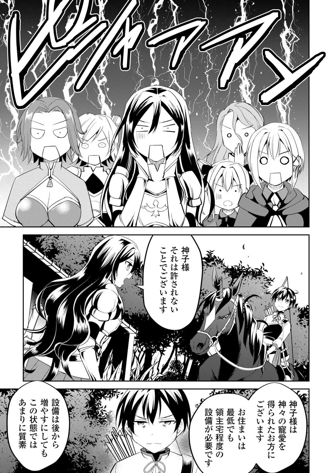 FREE LIFE OF A LEISURELY OTHERWORLDLY PERSON – I’M NOT A HERO, SO I’LL DO WHATEVER I WANT - raw - Chapter 25 - https://jpdd.ccdd.to/JPDD/freelifeofaleisurelyotherworldlypersonimnotaherosoilldowhateveriwant/250000/sczpqu0pvpa.jpg