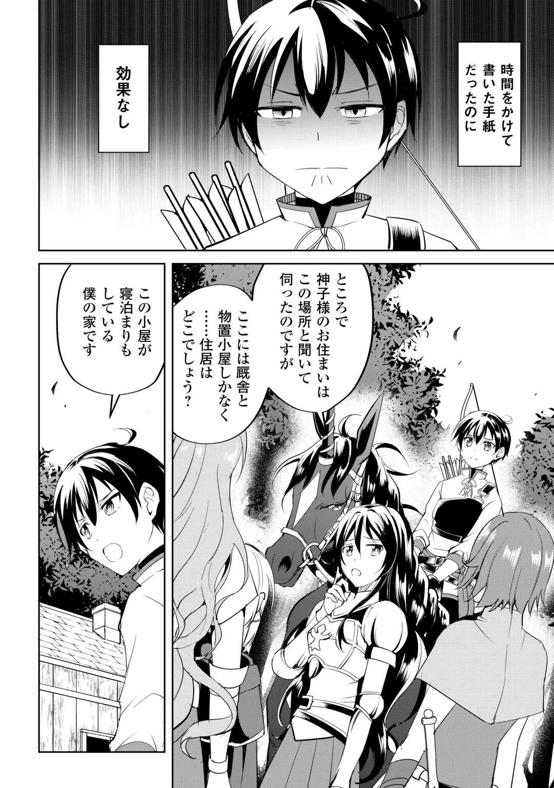 FREE LIFE OF A LEISURELY OTHERWORLDLY PERSON – I’M NOT A HERO, SO I’LL DO WHATEVER I WANT - raw - Chapter 25 - https://jpdd.ccdd.to/JPDD/freelifeofaleisurelyotherworldlypersonimnotaherosoilldowhateveriwant/250000/sza30bwzxlq.jpg