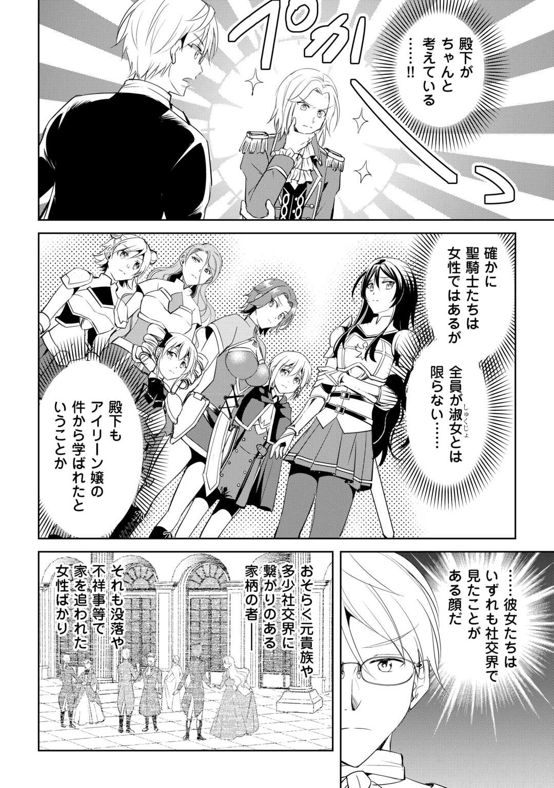 FREE LIFE OF A LEISURELY OTHERWORLDLY PERSON – I’M NOT A HERO, SO I’LL DO WHATEVER I WANT - raw - Chapter 25 - https://jpdd.ccdd.to/JPDD/freelifeofaleisurelyotherworldlypersonimnotaherosoilldowhateveriwant/250000/ub5kv1a2xad.jpg