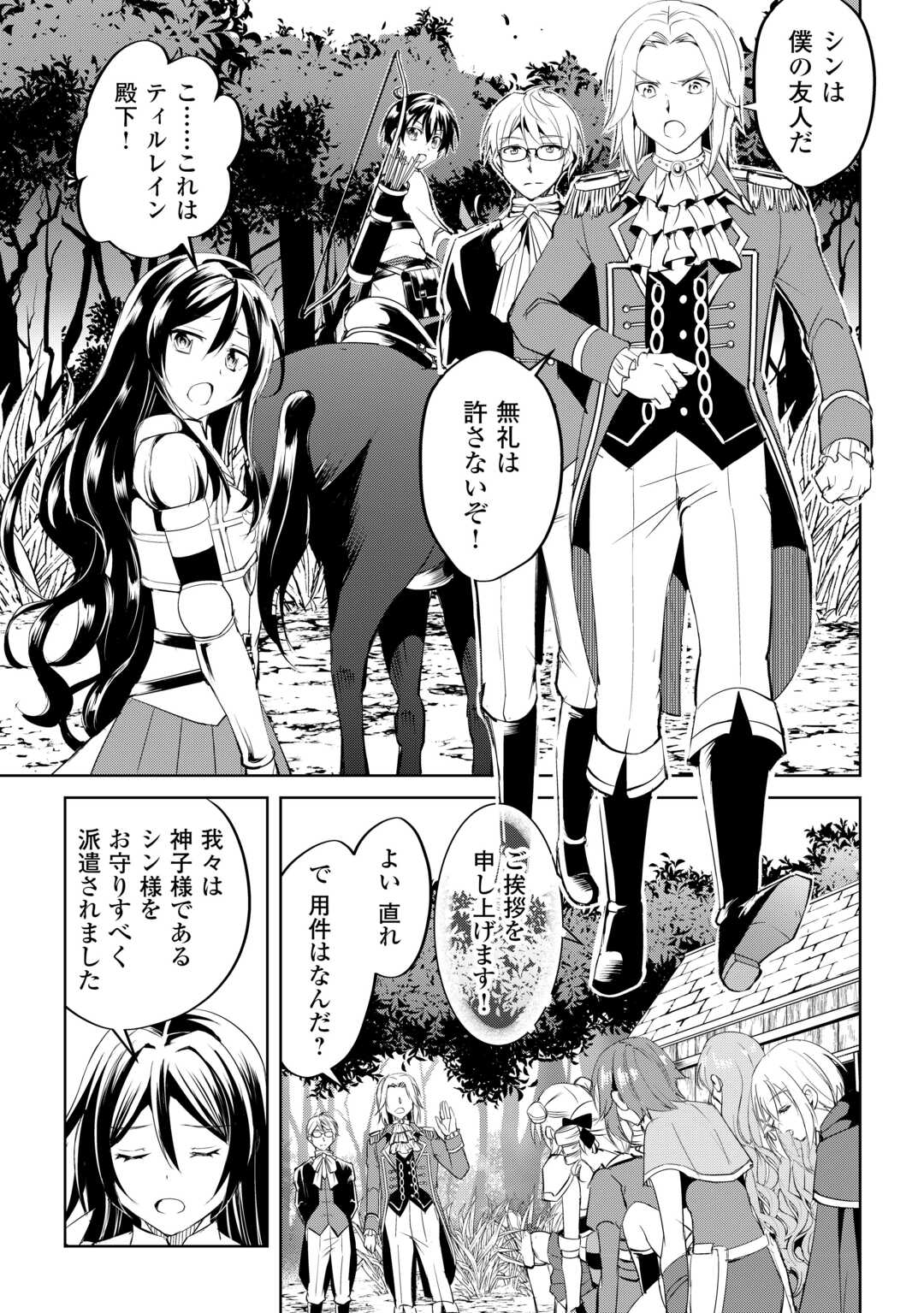 FREE LIFE OF A LEISURELY OTHERWORLDLY PERSON – I’M NOT A HERO, SO I’LL DO WHATEVER I WANT - raw - Chapter 25 - https://jpdd.ccdd.to/JPDD/freelifeofaleisurelyotherworldlypersonimnotaherosoilldowhateveriwant/250000/vedxxdnytmp.jpg