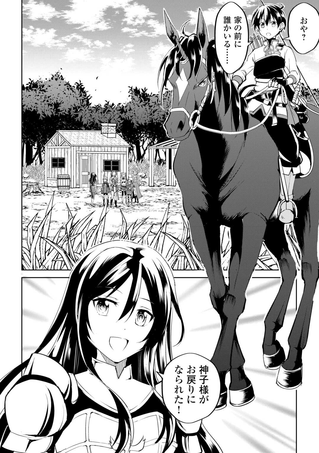 FREE LIFE OF A LEISURELY OTHERWORLDLY PERSON – I’M NOT A HERO, SO I’LL DO WHATEVER I WANT - raw - Chapter 25 - https://jpdd.ccdd.to/JPDD/freelifeofaleisurelyotherworldlypersonimnotaherosoilldowhateveriwant/250000/vumx3trtgd0.jpg