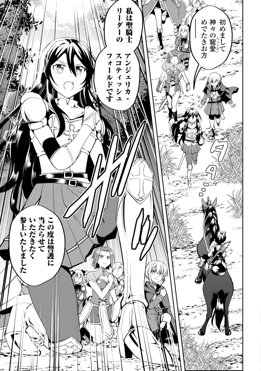 FREE LIFE OF A LEISURELY OTHERWORLDLY PERSON – I’M NOT A HERO, SO I’LL DO WHATEVER I WANT - raw - Chapter 25 - https://jpdd.ccdd.to/JPDD/freelifeofaleisurelyotherworldlypersonimnotaherosoilldowhateveriwant/250000/wfmqvr34t2x.jpg