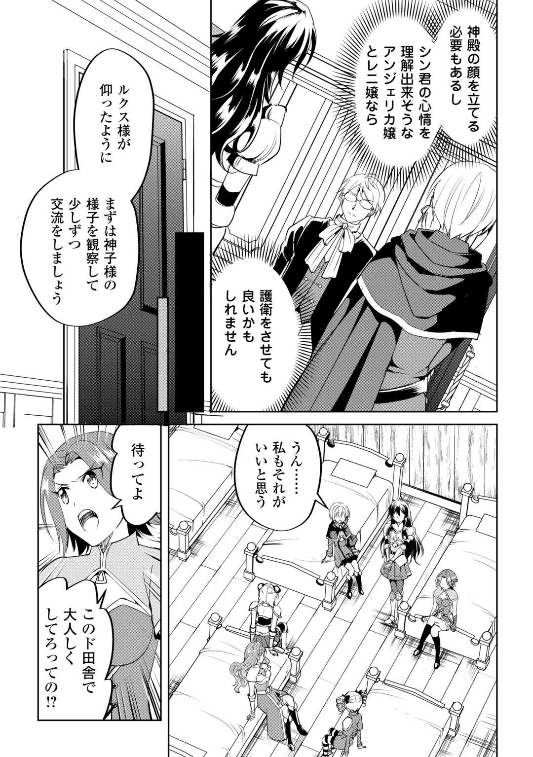 FREE LIFE OF A LEISURELY OTHERWORLDLY PERSON – I’M NOT A HERO, SO I’LL DO WHATEVER I WANT - raw - Chapter 25 - https://jpdd.ccdd.to/JPDD/freelifeofaleisurelyotherworldlypersonimnotaherosoilldowhateveriwant/250000/wu1jrk4cehm.jpg