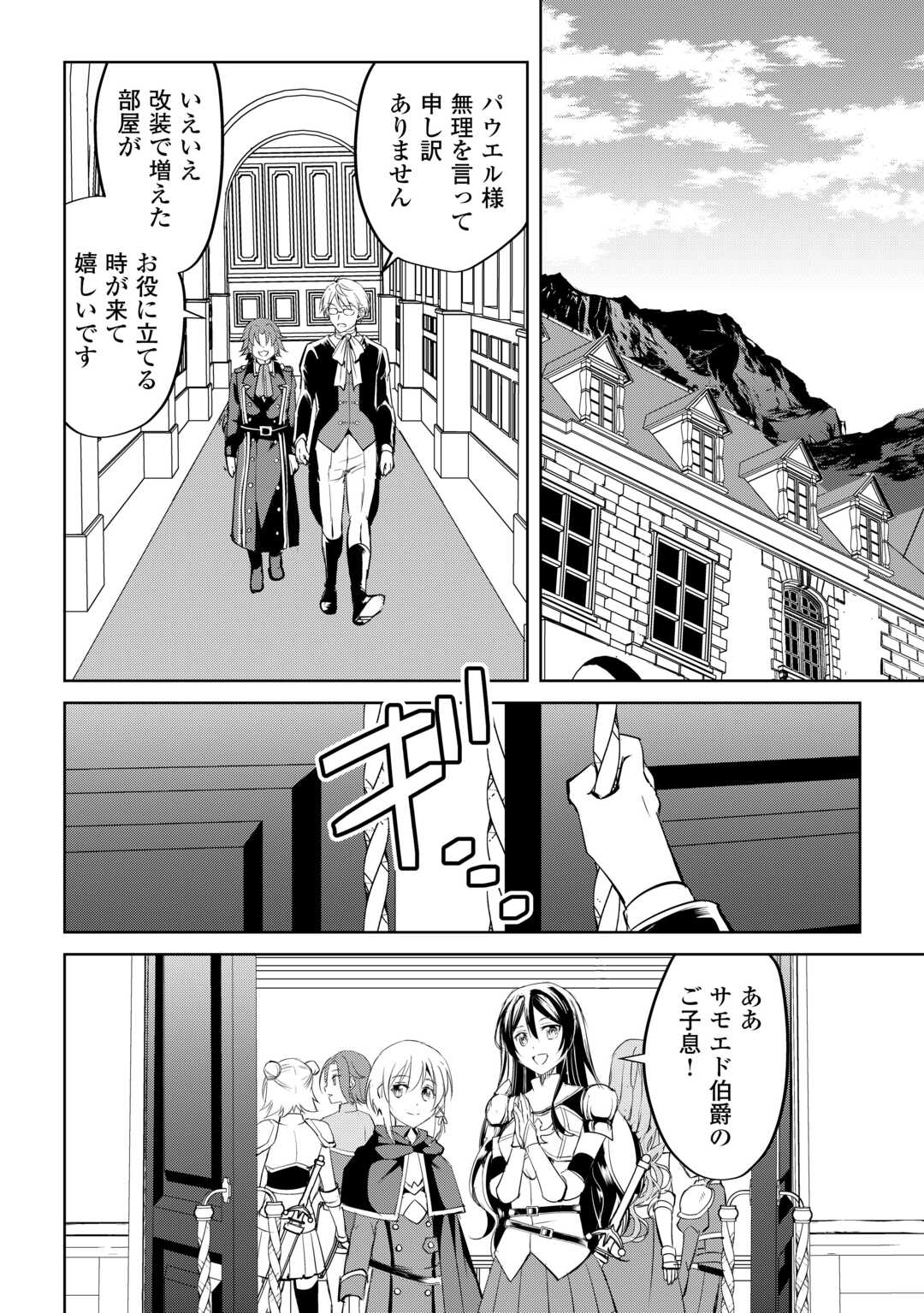 FREE LIFE OF A LEISURELY OTHERWORLDLY PERSON – I’M NOT A HERO, SO I’LL DO WHATEVER I WANT - raw - Chapter 25 - https://jpdd.ccdd.to/JPDD/freelifeofaleisurelyotherworldlypersonimnotaherosoilldowhateveriwant/250000/x1dypldesq0.jpg