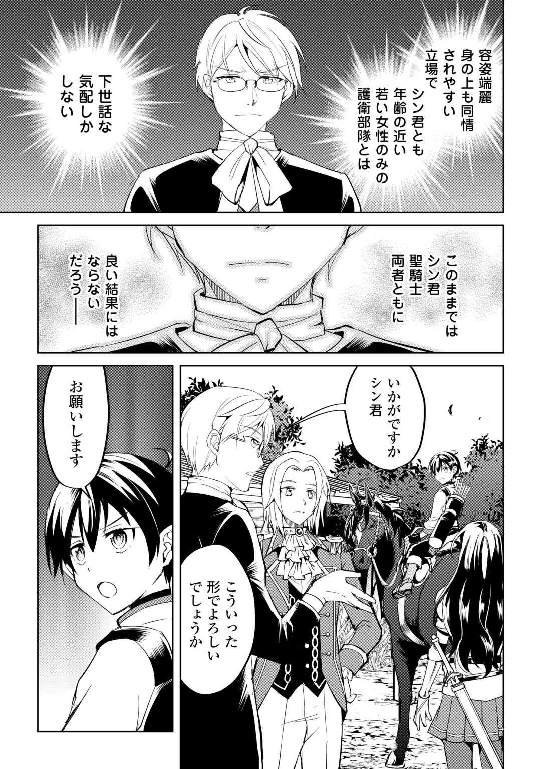 FREE LIFE OF A LEISURELY OTHERWORLDLY PERSON – I’M NOT A HERO, SO I’LL DO WHATEVER I WANT - raw - Chapter 25 - https://jpdd.ccdd.to/JPDD/freelifeofaleisurelyotherworldlypersonimnotaherosoilldowhateveriwant/250000/ykhzgnthcgg.jpg