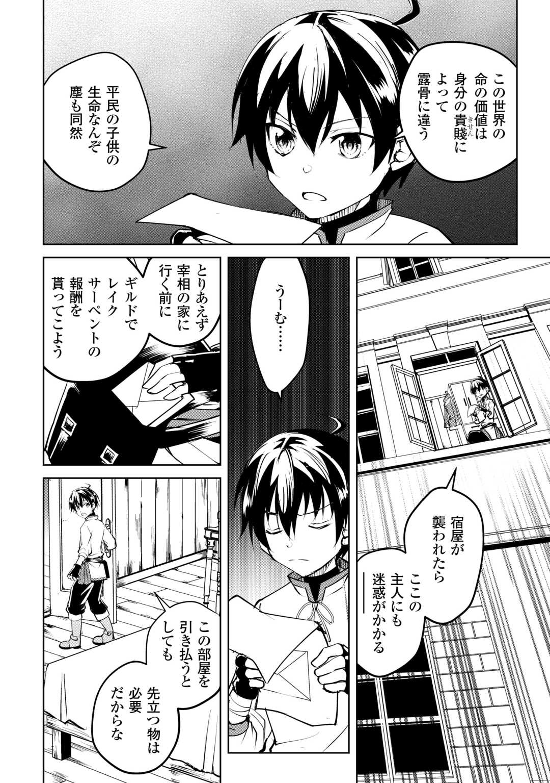 FREE LIFE OF A LEISURELY OTHERWORLDLY PERSON – I’M NOT A HERO, SO I’LL DO WHATEVER I WANT - raw - Chapter 17 - https://jpdd.ccdd.to/JPDD/freelifeofaleisurelyotherworldlypersonimnotaherosoilldowhateveriwant/250475/1ac5e2psaca.jpg