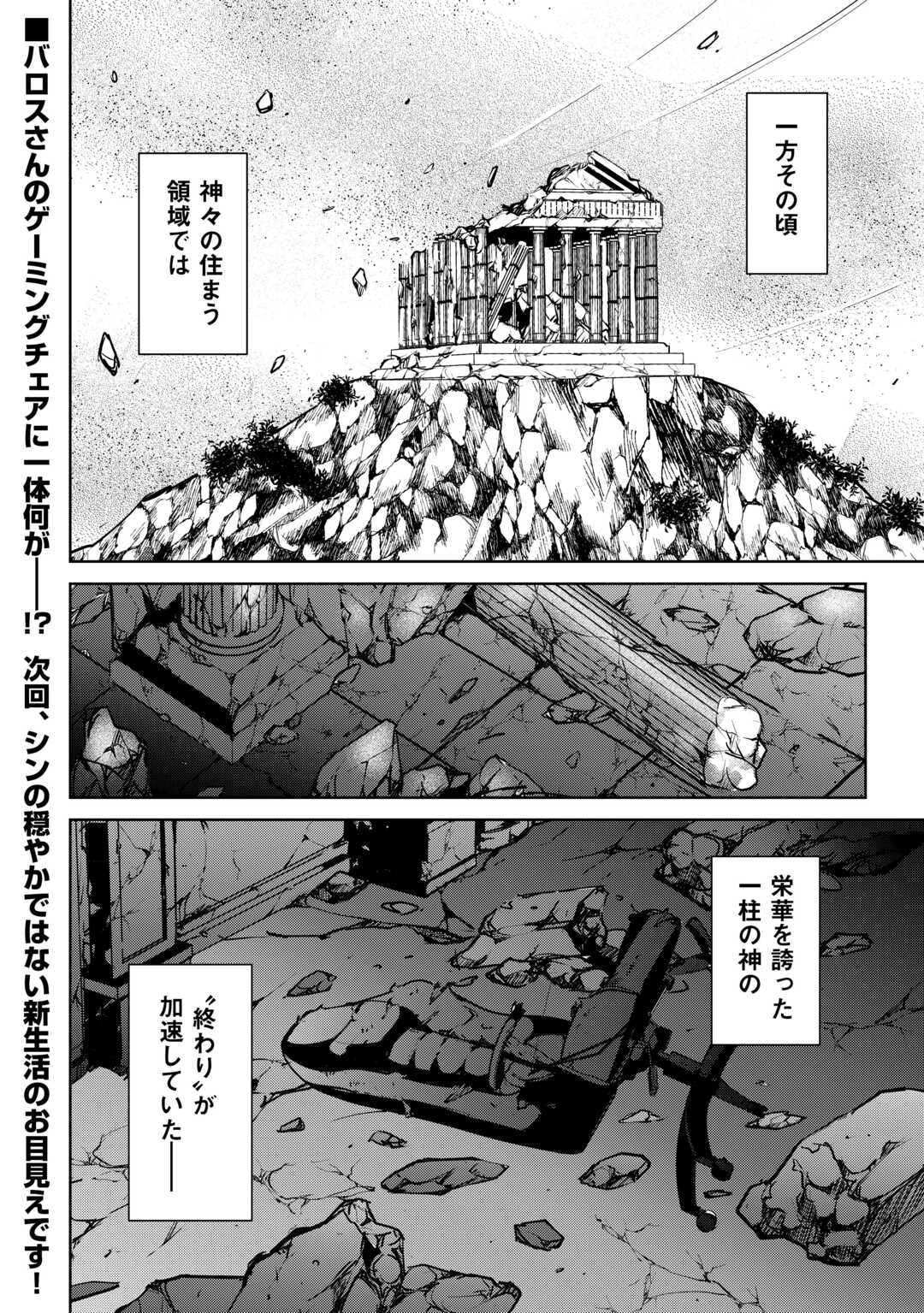 FREE LIFE OF A LEISURELY OTHERWORLDLY PERSON – I’M NOT A HERO, SO I’LL DO WHATEVER I WANT - raw - Chapter 17 - https://jpdd.ccdd.to/JPDD/freelifeofaleisurelyotherworldlypersonimnotaherosoilldowhateveriwant/250475/4mv3gy4z0ph.jpg