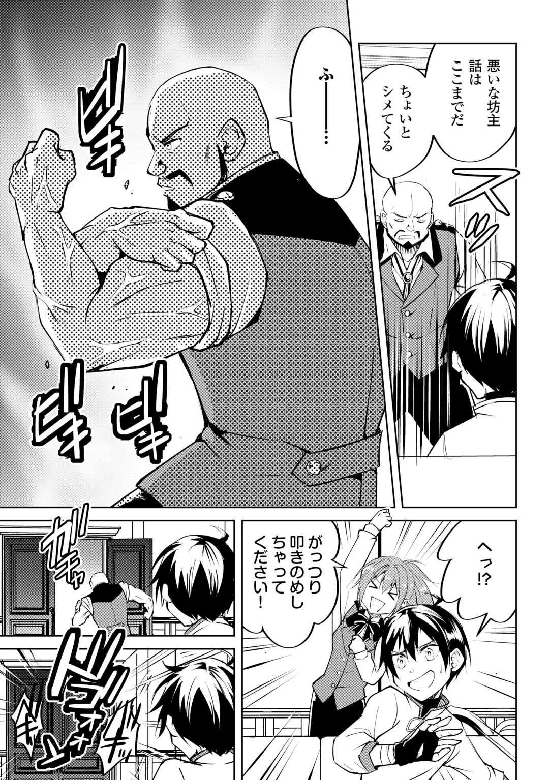 FREE LIFE OF A LEISURELY OTHERWORLDLY PERSON – I’M NOT A HERO, SO I’LL DO WHATEVER I WANT - raw - Chapter 17 - https://jpdd.ccdd.to/JPDD/freelifeofaleisurelyotherworldlypersonimnotaherosoilldowhateveriwant/250475/ehhgtfsaznb.jpg