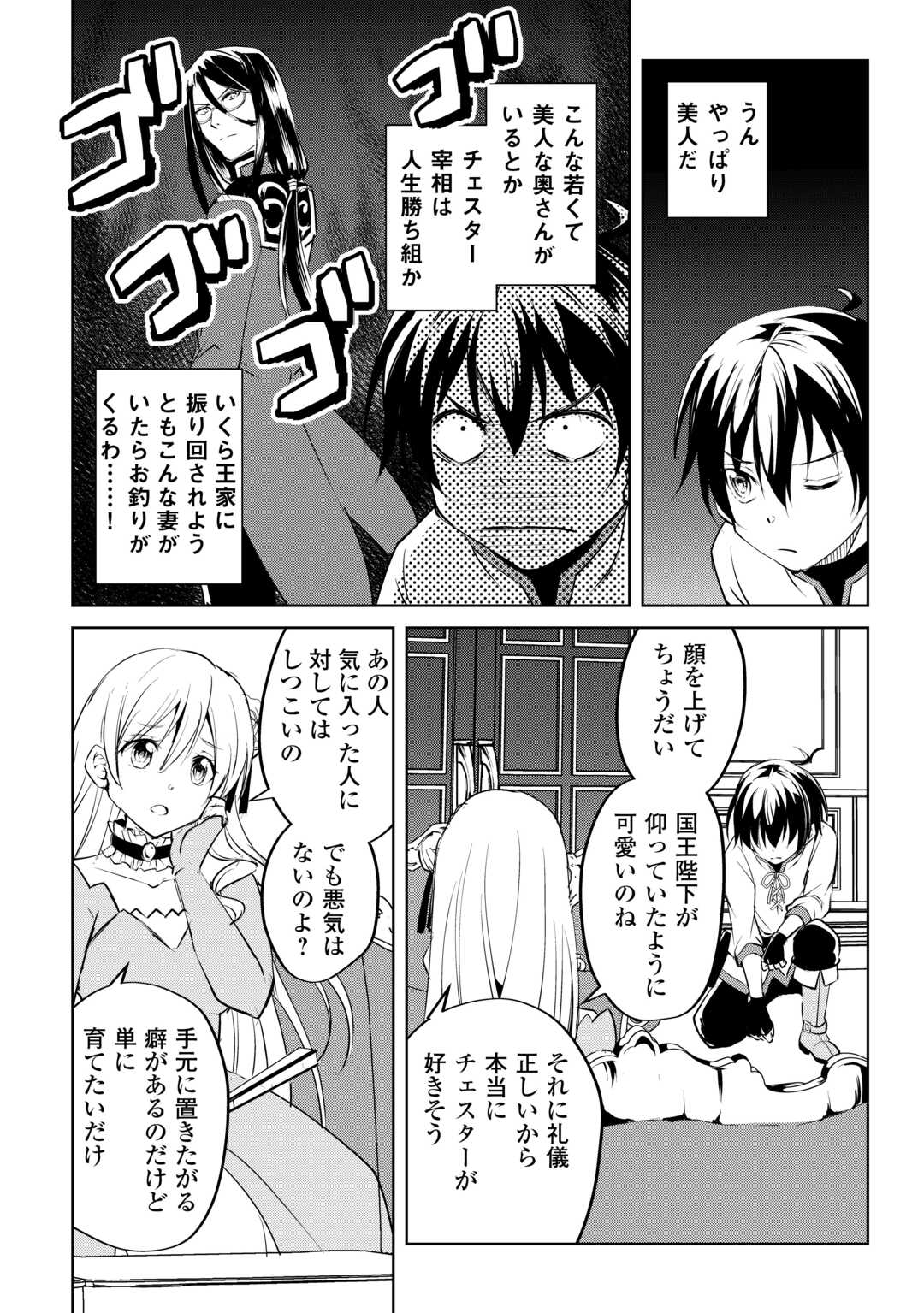 FREE LIFE OF A LEISURELY OTHERWORLDLY PERSON – I’M NOT A HERO, SO I’LL DO WHATEVER I WANT - raw - Chapter 17 - https://jpdd.ccdd.to/JPDD/freelifeofaleisurelyotherworldlypersonimnotaherosoilldowhateveriwant/250475/froxt4hdc3v.jpg
