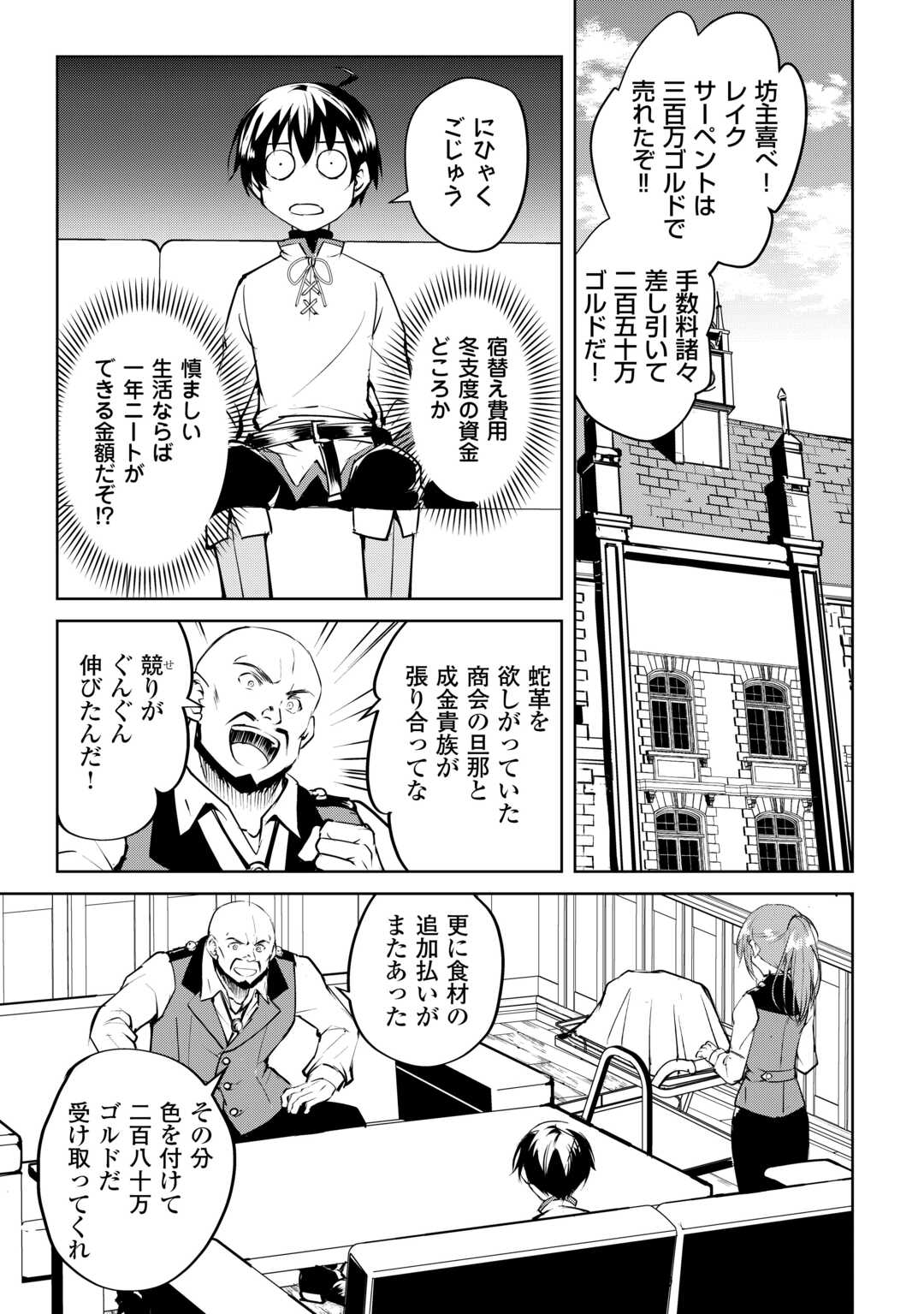 FREE LIFE OF A LEISURELY OTHERWORLDLY PERSON – I’M NOT A HERO, SO I’LL DO WHATEVER I WANT - raw - Chapter 17 - https://jpdd.ccdd.to/JPDD/freelifeofaleisurelyotherworldlypersonimnotaherosoilldowhateveriwant/250475/g4le0lwc52l.jpg