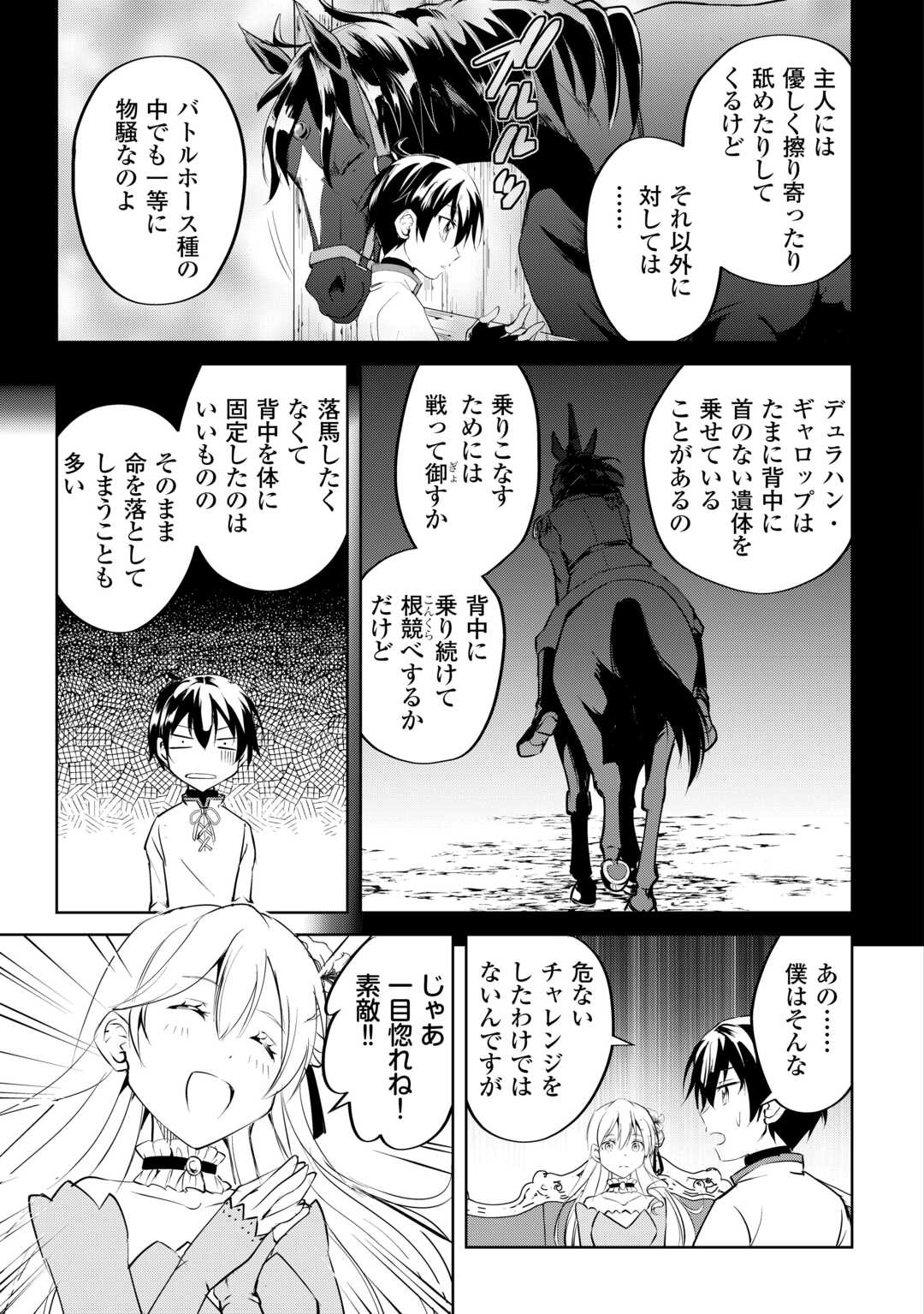 FREE LIFE OF A LEISURELY OTHERWORLDLY PERSON – I’M NOT A HERO, SO I’LL DO WHATEVER I WANT - raw - Chapter 17 - https://jpdd.ccdd.to/JPDD/freelifeofaleisurelyotherworldlypersonimnotaherosoilldowhateveriwant/250475/iwxn1d0wf20.jpg
