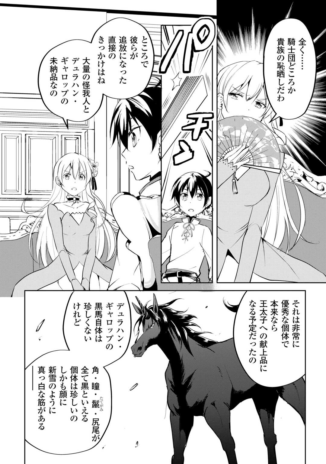 FREE LIFE OF A LEISURELY OTHERWORLDLY PERSON – I’M NOT A HERO, SO I’LL DO WHATEVER I WANT - raw - Chapter 17 - https://jpdd.ccdd.to/JPDD/freelifeofaleisurelyotherworldlypersonimnotaherosoilldowhateveriwant/250475/jrws1weozgs.jpg