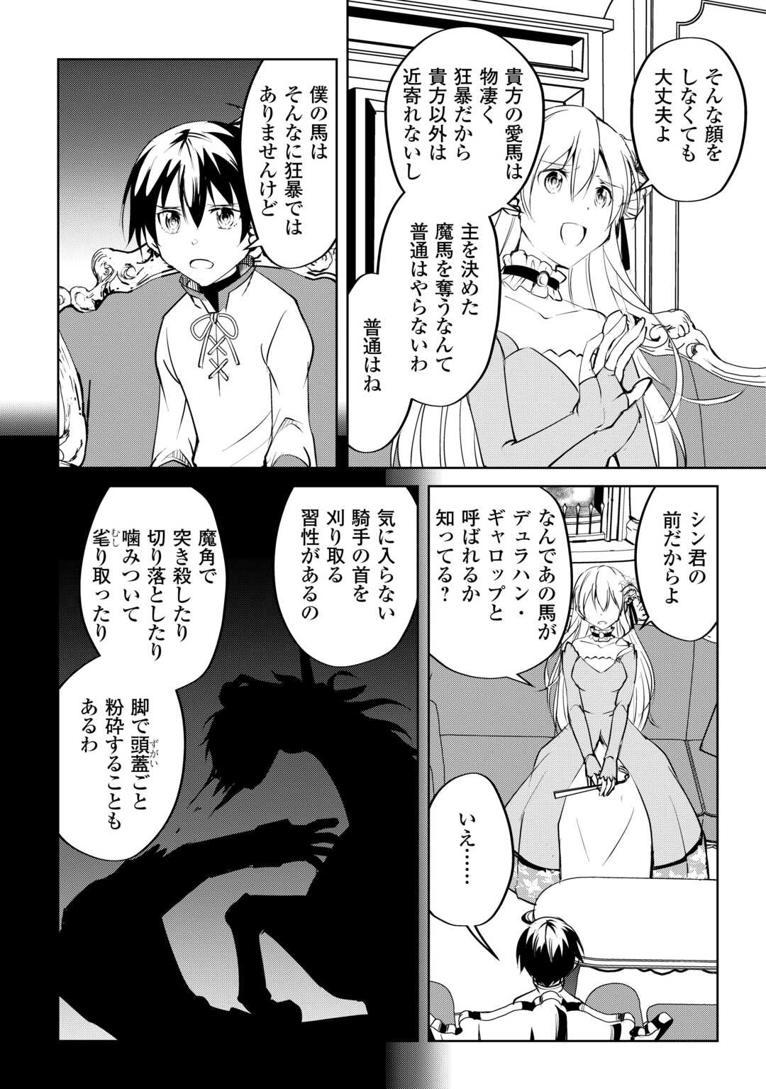 FREE LIFE OF A LEISURELY OTHERWORLDLY PERSON – I’M NOT A HERO, SO I’LL DO WHATEVER I WANT - raw - Chapter 17 - https://jpdd.ccdd.to/JPDD/freelifeofaleisurelyotherworldlypersonimnotaherosoilldowhateveriwant/250475/mmpbotamjmc.jpg