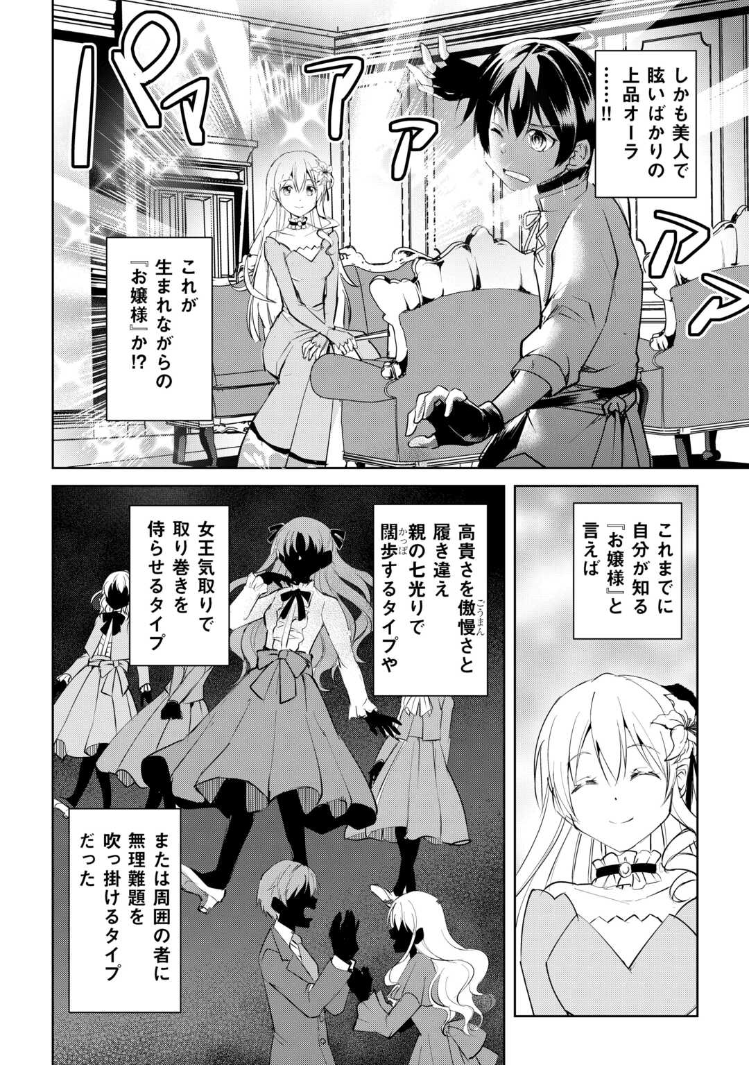 FREE LIFE OF A LEISURELY OTHERWORLDLY PERSON – I’M NOT A HERO, SO I’LL DO WHATEVER I WANT - raw - Chapter 17 - https://jpdd.ccdd.to/JPDD/freelifeofaleisurelyotherworldlypersonimnotaherosoilldowhateveriwant/250475/mxtp0ozfsgx.jpg