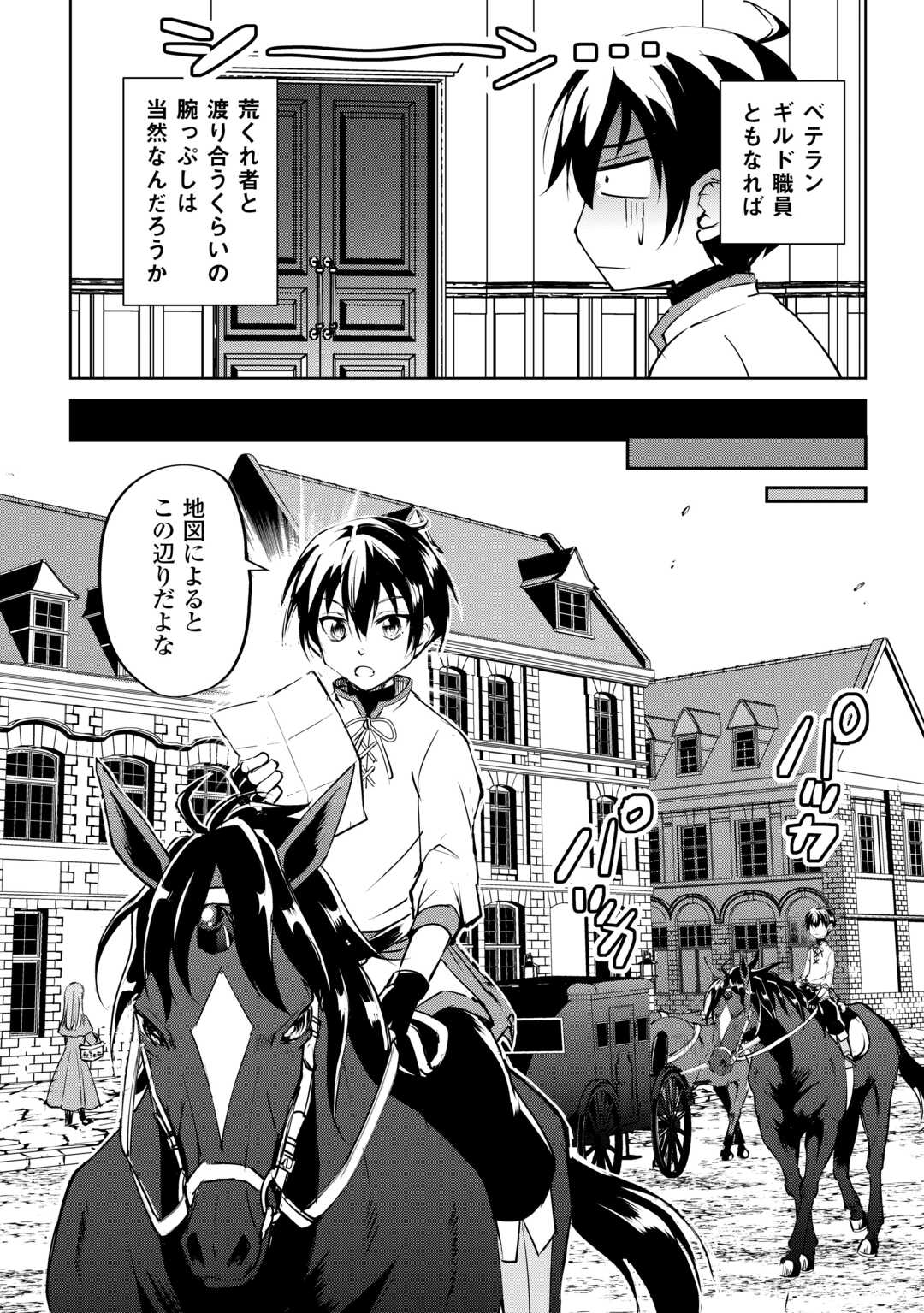 FREE LIFE OF A LEISURELY OTHERWORLDLY PERSON – I’M NOT A HERO, SO I’LL DO WHATEVER I WANT - raw - Chapter 17 - https://jpdd.ccdd.to/JPDD/freelifeofaleisurelyotherworldlypersonimnotaherosoilldowhateveriwant/250475/myh3i1c2f4r.jpg