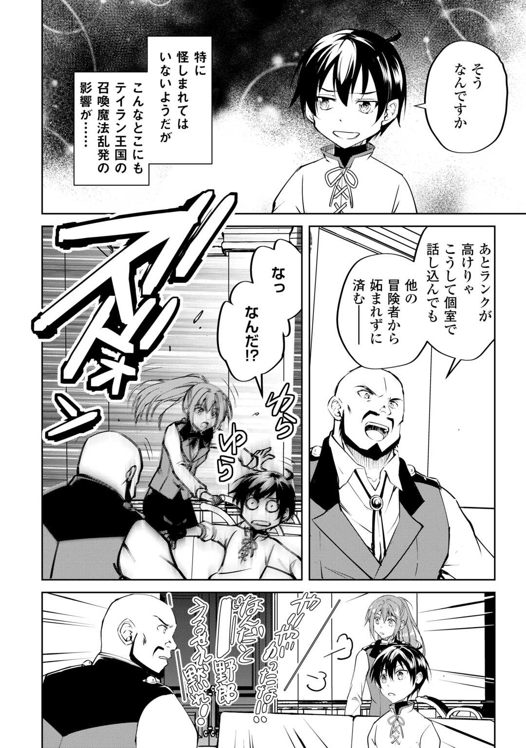 FREE LIFE OF A LEISURELY OTHERWORLDLY PERSON – I’M NOT A HERO, SO I’LL DO WHATEVER I WANT - raw - Chapter 17 - https://jpdd.ccdd.to/JPDD/freelifeofaleisurelyotherworldlypersonimnotaherosoilldowhateveriwant/250475/psmezzcyumv.jpg