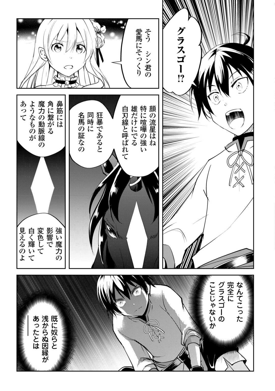 FREE LIFE OF A LEISURELY OTHERWORLDLY PERSON – I’M NOT A HERO, SO I’LL DO WHATEVER I WANT - raw - Chapter 17 - https://jpdd.ccdd.to/JPDD/freelifeofaleisurelyotherworldlypersonimnotaherosoilldowhateveriwant/250475/rdycp3rwgdq.jpg