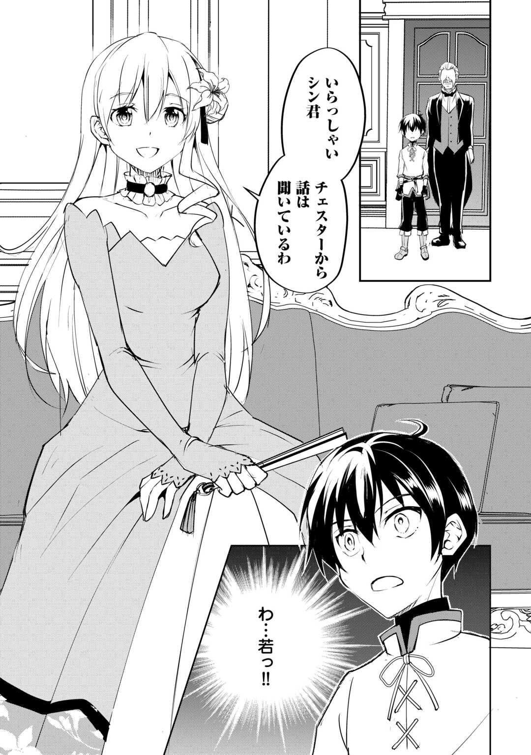 FREE LIFE OF A LEISURELY OTHERWORLDLY PERSON – I’M NOT A HERO, SO I’LL DO WHATEVER I WANT - raw - Chapter 17 - https://jpdd.ccdd.to/JPDD/freelifeofaleisurelyotherworldlypersonimnotaherosoilldowhateveriwant/250475/rgtrhrpe5h4.jpg
