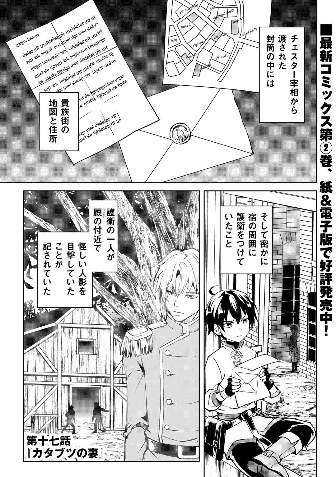 FREE LIFE OF A LEISURELY OTHERWORLDLY PERSON – I’M NOT A HERO, SO I’LL DO WHATEVER I WANT - raw - Chapter 17 - https://jpdd.ccdd.to/JPDD/freelifeofaleisurelyotherworldlypersonimnotaherosoilldowhateveriwant/250475/rhqltcr1ect.jpg