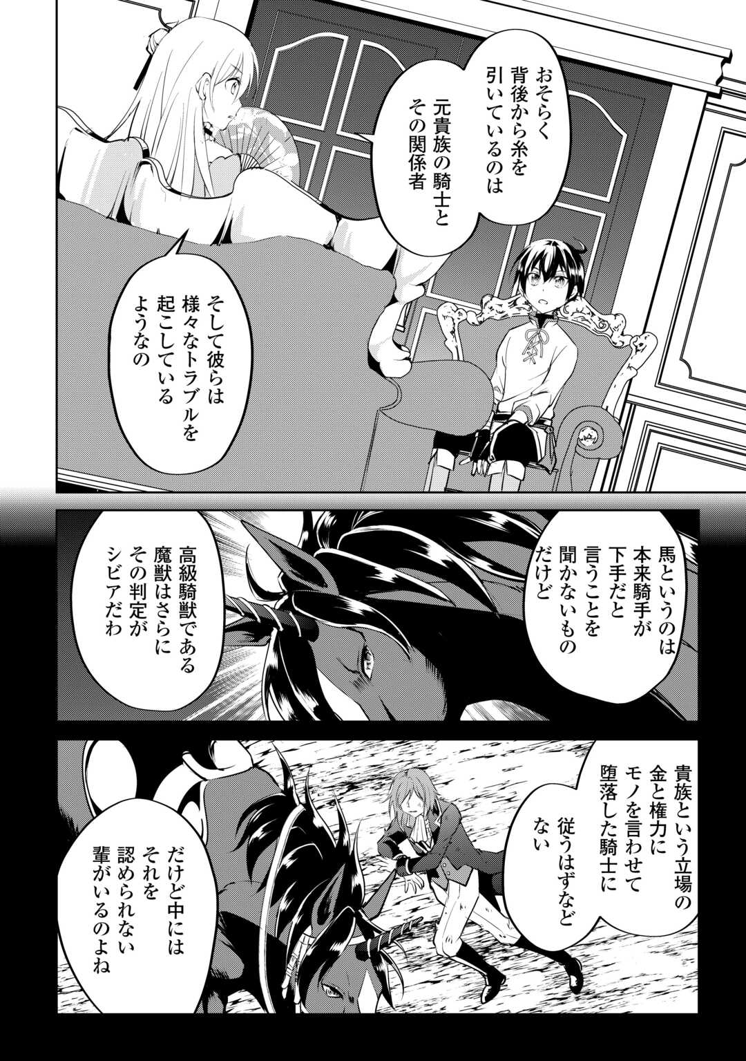FREE LIFE OF A LEISURELY OTHERWORLDLY PERSON – I’M NOT A HERO, SO I’LL DO WHATEVER I WANT - raw - Chapter 17 - https://jpdd.ccdd.to/JPDD/freelifeofaleisurelyotherworldlypersonimnotaherosoilldowhateveriwant/250475/rlkrkf4bica.jpg