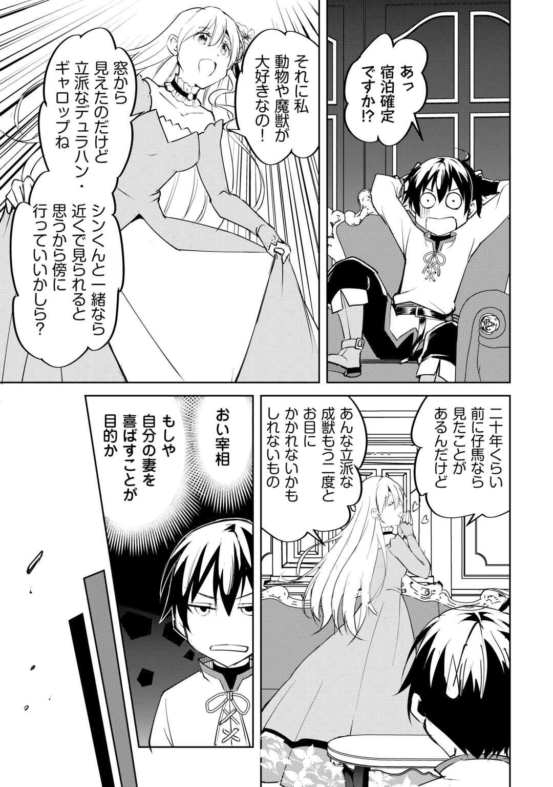 FREE LIFE OF A LEISURELY OTHERWORLDLY PERSON – I’M NOT A HERO, SO I’LL DO WHATEVER I WANT - raw - Chapter 17 - https://jpdd.ccdd.to/JPDD/freelifeofaleisurelyotherworldlypersonimnotaherosoilldowhateveriwant/250475/s4bj0u4fljc.jpg