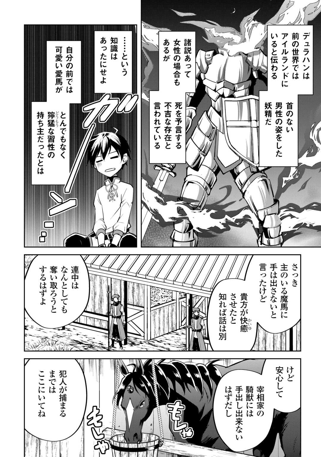 FREE LIFE OF A LEISURELY OTHERWORLDLY PERSON – I’M NOT A HERO, SO I’LL DO WHATEVER I WANT - raw - Chapter 17 - https://jpdd.ccdd.to/JPDD/freelifeofaleisurelyotherworldlypersonimnotaherosoilldowhateveriwant/250475/sxckrt0jniy.jpg