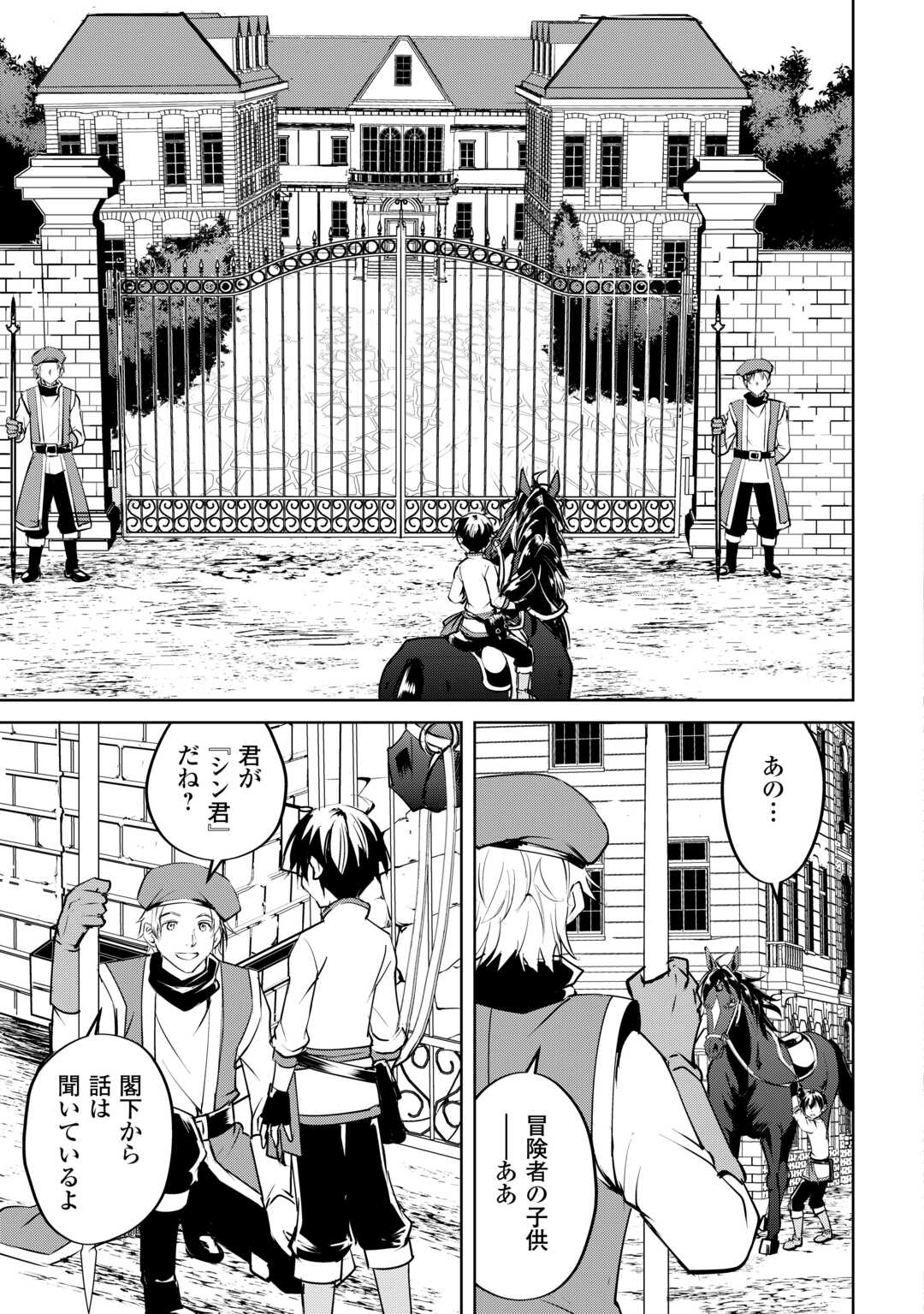 FREE LIFE OF A LEISURELY OTHERWORLDLY PERSON – I’M NOT A HERO, SO I’LL DO WHATEVER I WANT - raw - Chapter 17 - https://jpdd.ccdd.to/JPDD/freelifeofaleisurelyotherworldlypersonimnotaherosoilldowhateveriwant/250475/tdhhpz1nk2q.jpg