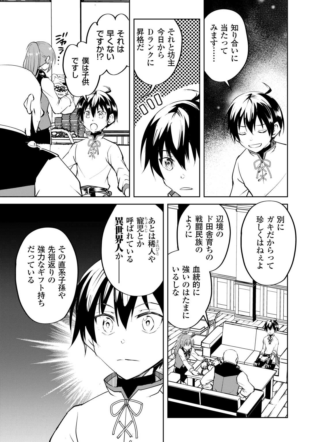 FREE LIFE OF A LEISURELY OTHERWORLDLY PERSON – I’M NOT A HERO, SO I’LL DO WHATEVER I WANT - raw - Chapter 17 - https://jpdd.ccdd.to/JPDD/freelifeofaleisurelyotherworldlypersonimnotaherosoilldowhateveriwant/250475/tu4zqpwbbrz.jpg