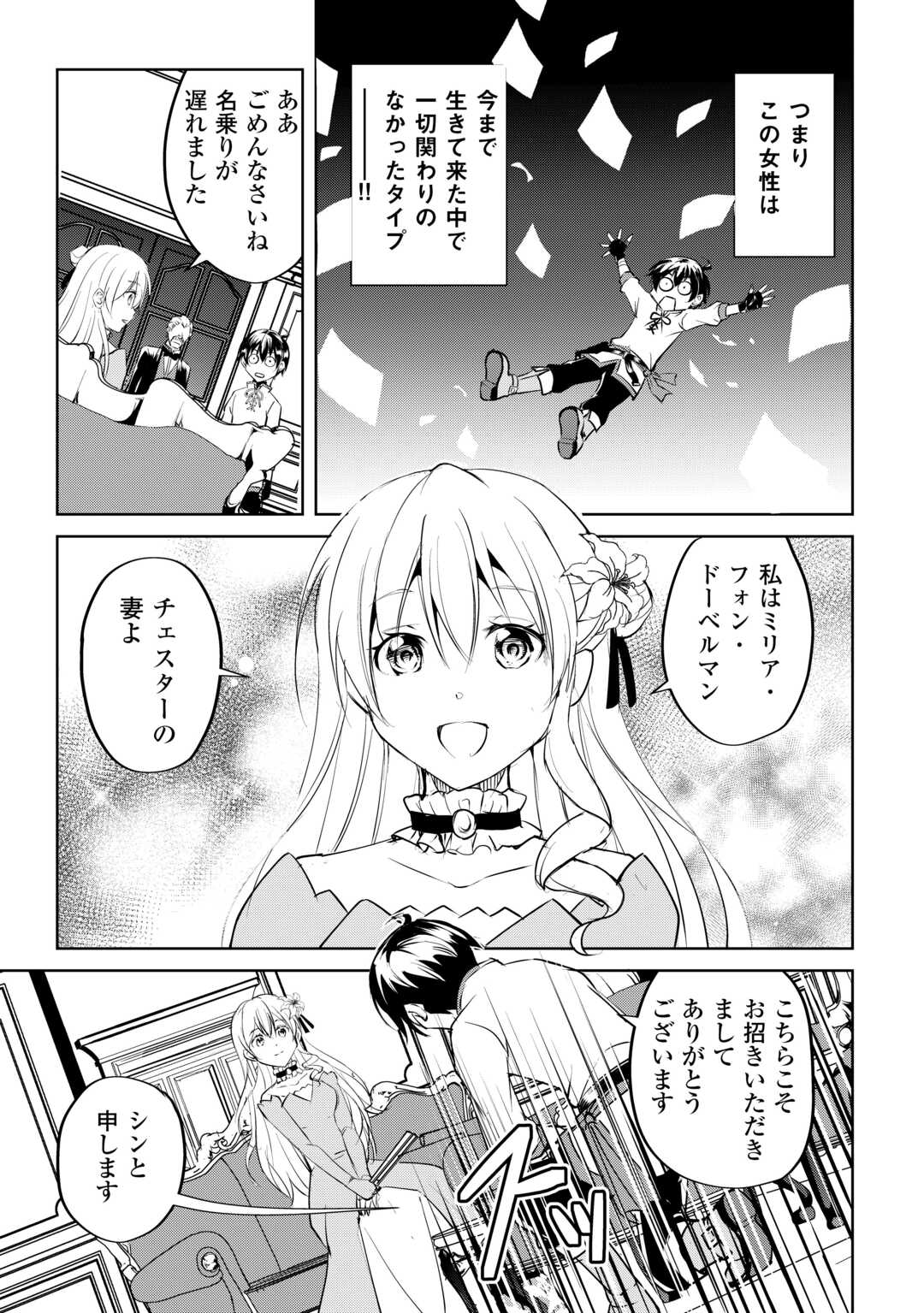 FREE LIFE OF A LEISURELY OTHERWORLDLY PERSON – I’M NOT A HERO, SO I’LL DO WHATEVER I WANT - raw - Chapter 17 - https://jpdd.ccdd.to/JPDD/freelifeofaleisurelyotherworldlypersonimnotaherosoilldowhateveriwant/250475/tzdv4hqaebs.jpg