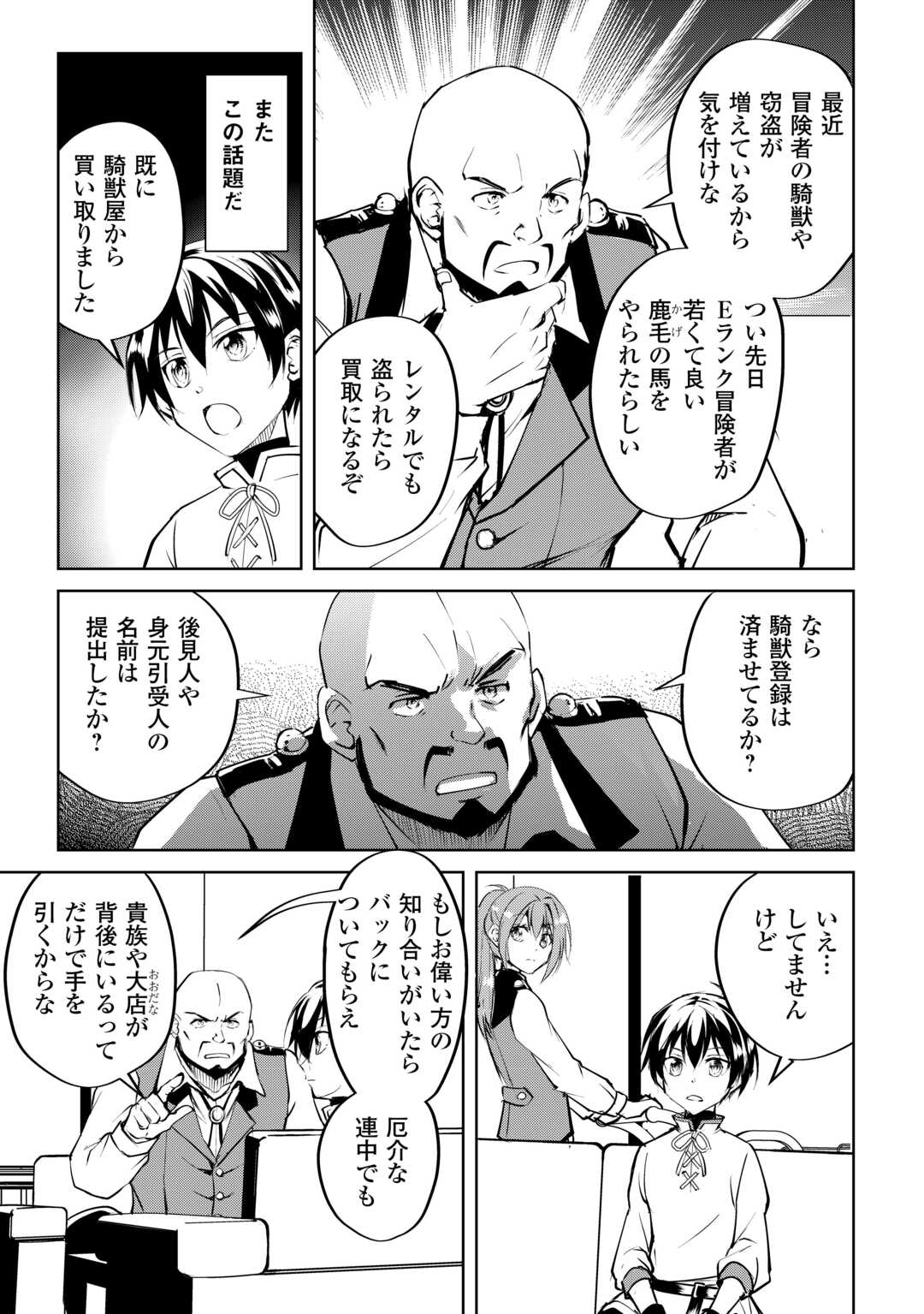 FREE LIFE OF A LEISURELY OTHERWORLDLY PERSON – I’M NOT A HERO, SO I’LL DO WHATEVER I WANT - raw - Chapter 17 - https://jpdd.ccdd.to/JPDD/freelifeofaleisurelyotherworldlypersonimnotaherosoilldowhateveriwant/250475/x4jrjsac5wv.jpg