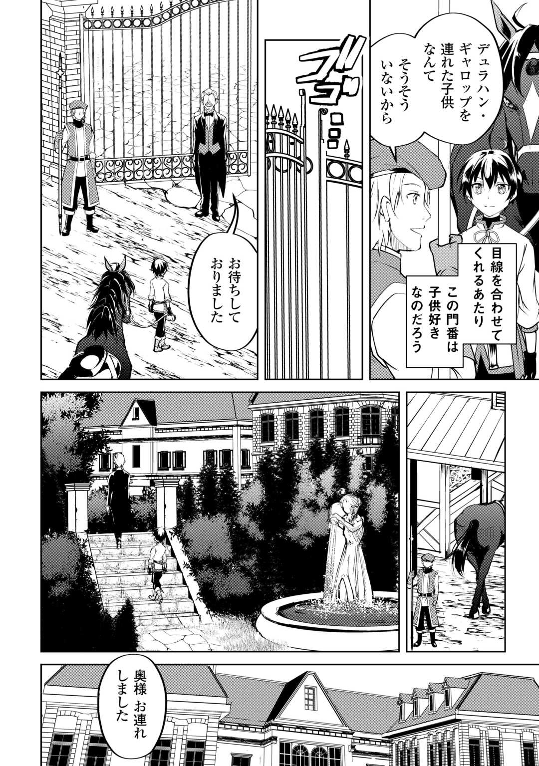 FREE LIFE OF A LEISURELY OTHERWORLDLY PERSON – I’M NOT A HERO, SO I’LL DO WHATEVER I WANT - raw - Chapter 17 - https://jpdd.ccdd.to/JPDD/freelifeofaleisurelyotherworldlypersonimnotaherosoilldowhateveriwant/250475/yz231s1fqq0.jpg