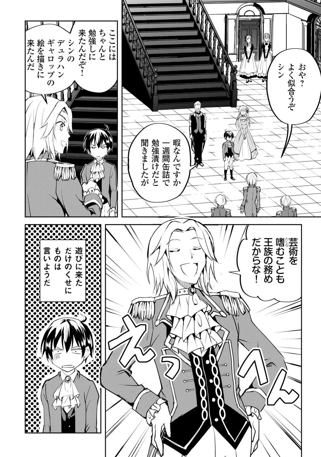 FREE LIFE OF A LEISURELY OTHERWORLDLY PERSON – I’M NOT A HERO, SO I’LL DO WHATEVER I WANT - raw - Chapter 18 - https://jpdd.ccdd.to/JPDD/freelifeofaleisurelyotherworldlypersonimnotaherosoilldowhateveriwant/254183/0fsloiwrjur.jpg