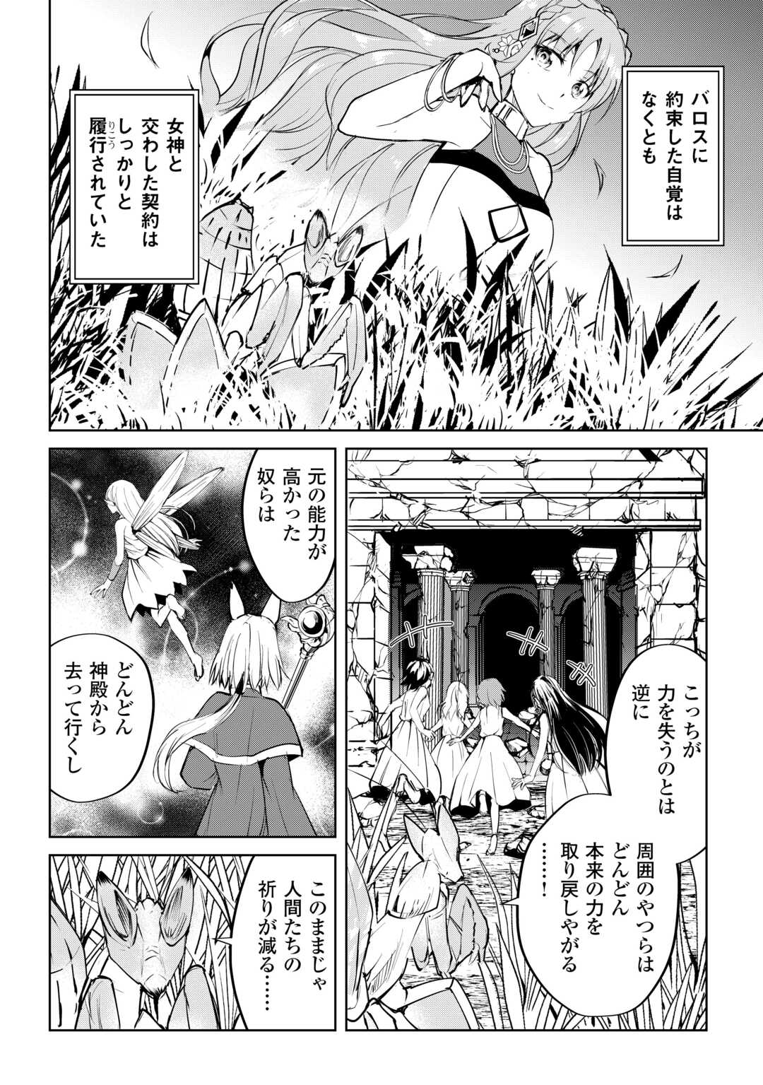 FREE LIFE OF A LEISURELY OTHERWORLDLY PERSON – I’M NOT A HERO, SO I’LL DO WHATEVER I WANT - raw - Chapter 18 - https://jpdd.ccdd.to/JPDD/freelifeofaleisurelyotherworldlypersonimnotaherosoilldowhateveriwant/254183/0ghmigkiehr.jpg