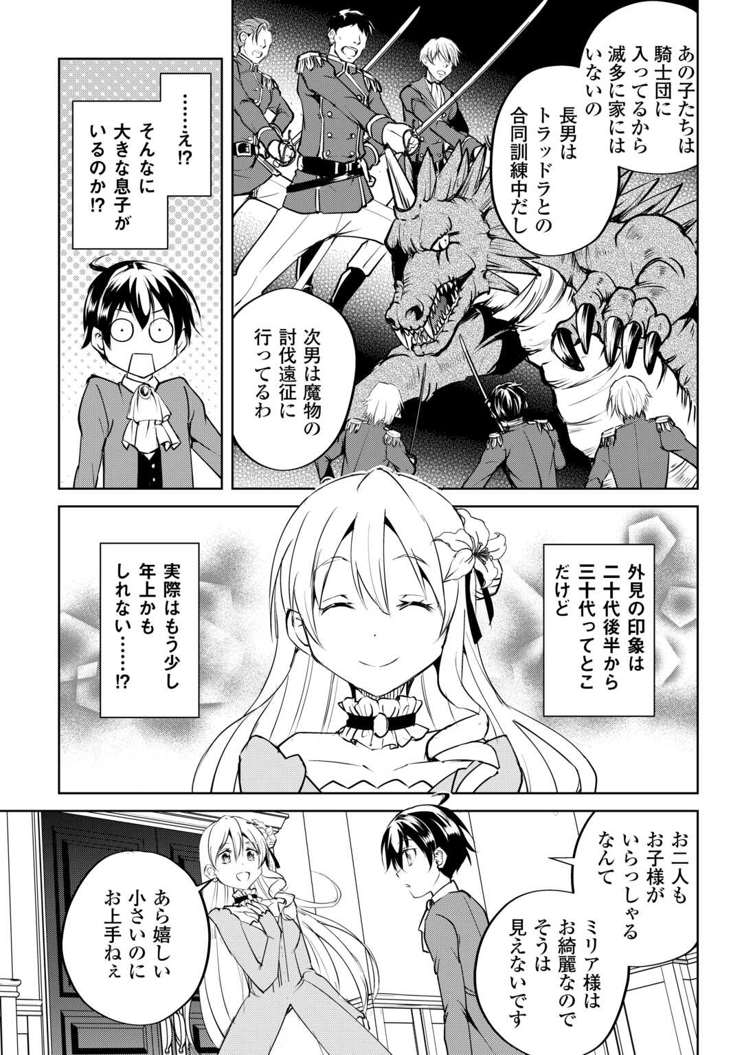 FREE LIFE OF A LEISURELY OTHERWORLDLY PERSON – I’M NOT A HERO, SO I’LL DO WHATEVER I WANT - raw - Chapter 18 - https://jpdd.ccdd.to/JPDD/freelifeofaleisurelyotherworldlypersonimnotaherosoilldowhateveriwant/254183/0t5yotmuzw1.jpg
