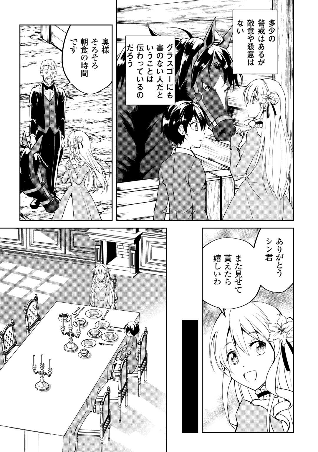FREE LIFE OF A LEISURELY OTHERWORLDLY PERSON – I’M NOT A HERO, SO I’LL DO WHATEVER I WANT - raw - Chapter 18 - https://jpdd.ccdd.to/JPDD/freelifeofaleisurelyotherworldlypersonimnotaherosoilldowhateveriwant/254183/30wogtq4cha.jpg
