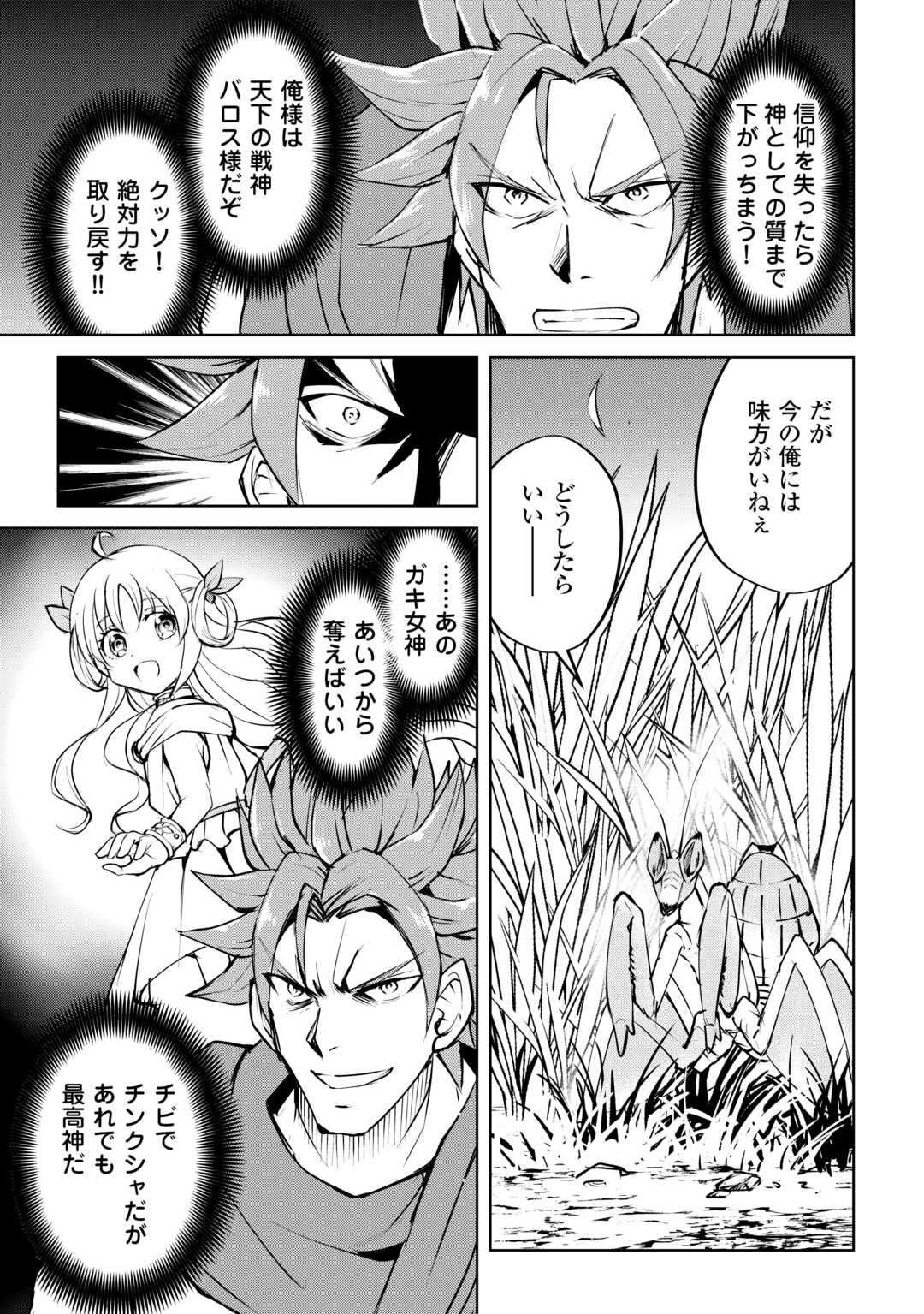 FREE LIFE OF A LEISURELY OTHERWORLDLY PERSON – I’M NOT A HERO, SO I’LL DO WHATEVER I WANT - raw - Chapter 18 - https://jpdd.ccdd.to/JPDD/freelifeofaleisurelyotherworldlypersonimnotaherosoilldowhateveriwant/254183/4vzw2ndr0tt.jpg
