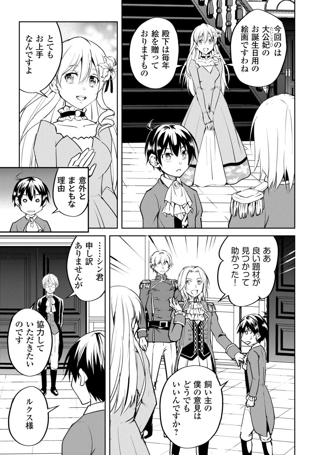 FREE LIFE OF A LEISURELY OTHERWORLDLY PERSON – I’M NOT A HERO, SO I’LL DO WHATEVER I WANT - raw - Chapter 18 - https://jpdd.ccdd.to/JPDD/freelifeofaleisurelyotherworldlypersonimnotaherosoilldowhateveriwant/254183/51tlln3zvyx.jpg