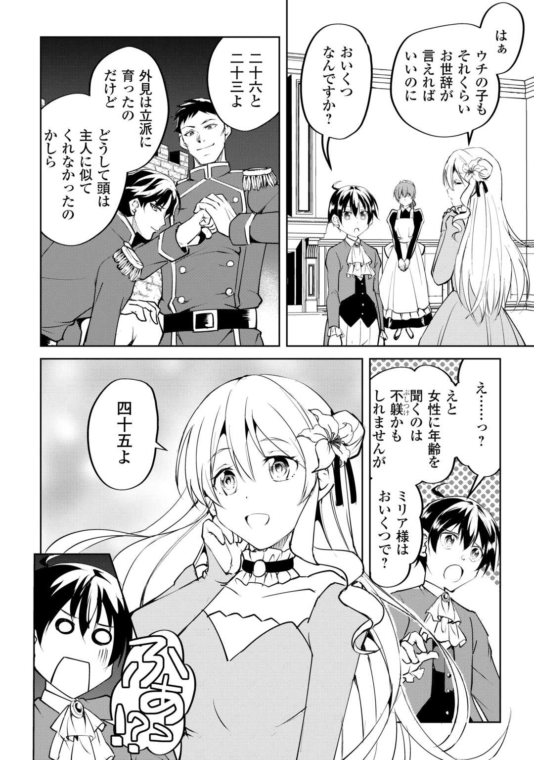 FREE LIFE OF A LEISURELY OTHERWORLDLY PERSON – I’M NOT A HERO, SO I’LL DO WHATEVER I WANT - raw - Chapter 18 - https://jpdd.ccdd.to/JPDD/freelifeofaleisurelyotherworldlypersonimnotaherosoilldowhateveriwant/254183/b1sjl4k50zs.jpg