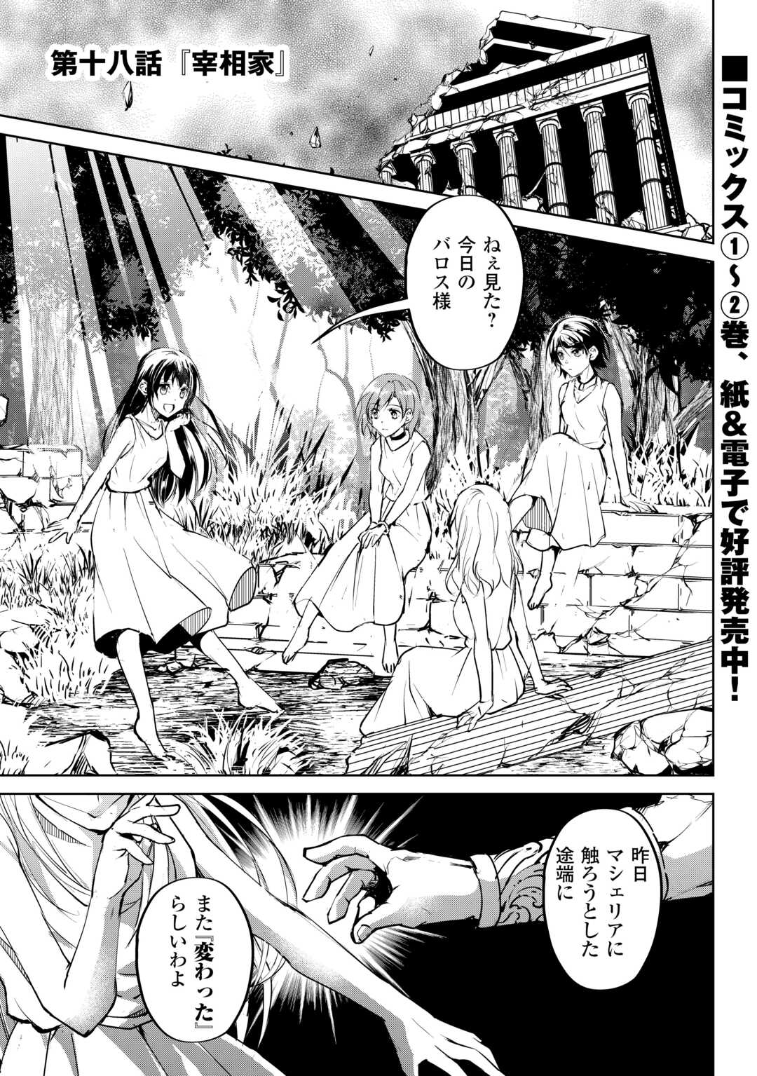 FREE LIFE OF A LEISURELY OTHERWORLDLY PERSON – I’M NOT A HERO, SO I’LL DO WHATEVER I WANT - raw - Chapter 18 - https://jpdd.ccdd.to/JPDD/freelifeofaleisurelyotherworldlypersonimnotaherosoilldowhateveriwant/254183/cm5j55bylfs.jpg