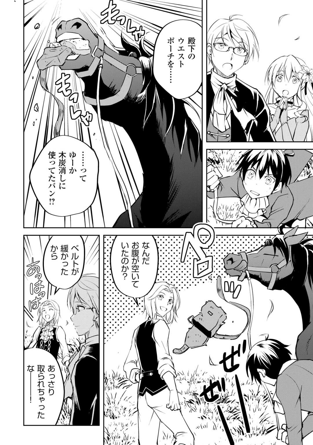 FREE LIFE OF A LEISURELY OTHERWORLDLY PERSON – I’M NOT A HERO, SO I’LL DO WHATEVER I WANT - raw - Chapter 18 - https://jpdd.ccdd.to/JPDD/freelifeofaleisurelyotherworldlypersonimnotaherosoilldowhateveriwant/254183/dgyqiber0ij.jpg