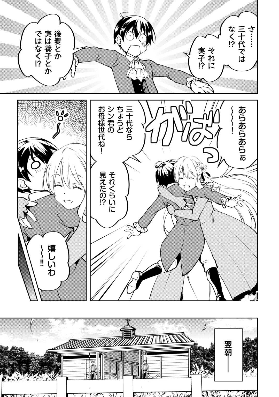 FREE LIFE OF A LEISURELY OTHERWORLDLY PERSON – I’M NOT A HERO, SO I’LL DO WHATEVER I WANT - raw - Chapter 18 - https://jpdd.ccdd.to/JPDD/freelifeofaleisurelyotherworldlypersonimnotaherosoilldowhateveriwant/254183/dyrgy2xssqr.jpg