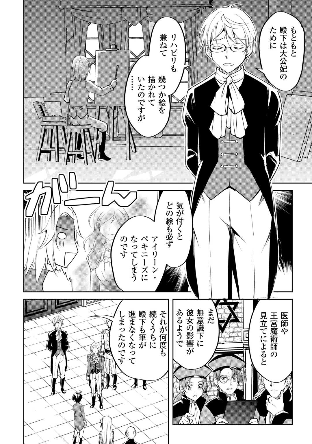 FREE LIFE OF A LEISURELY OTHERWORLDLY PERSON – I’M NOT A HERO, SO I’LL DO WHATEVER I WANT - raw - Chapter 18 - https://jpdd.ccdd.to/JPDD/freelifeofaleisurelyotherworldlypersonimnotaherosoilldowhateveriwant/254183/fhkudwb3itx.jpg