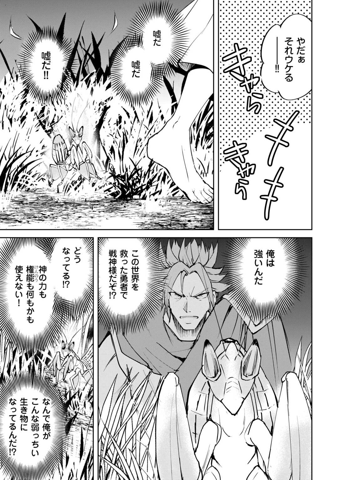 FREE LIFE OF A LEISURELY OTHERWORLDLY PERSON – I’M NOT A HERO, SO I’LL DO WHATEVER I WANT - raw - Chapter 18 - https://jpdd.ccdd.to/JPDD/freelifeofaleisurelyotherworldlypersonimnotaherosoilldowhateveriwant/254183/fhpodcc5o2r.jpg