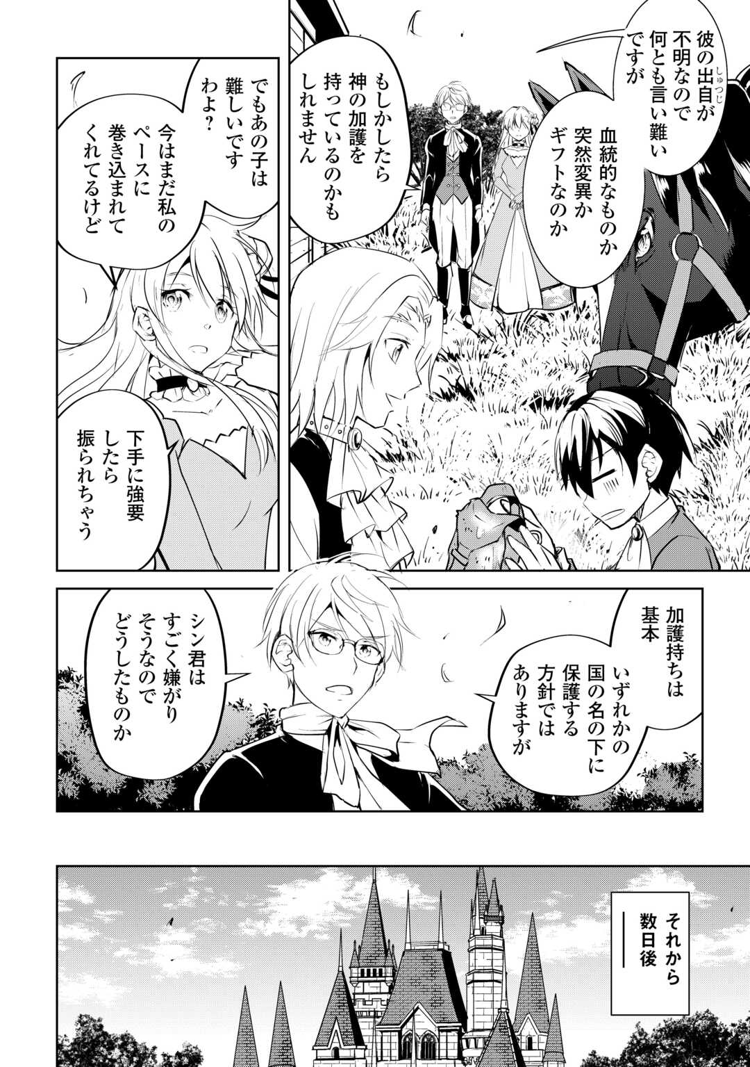 FREE LIFE OF A LEISURELY OTHERWORLDLY PERSON – I’M NOT A HERO, SO I’LL DO WHATEVER I WANT - raw - Chapter 18 - https://jpdd.ccdd.to/JPDD/freelifeofaleisurelyotherworldlypersonimnotaherosoilldowhateveriwant/254183/fkly2wacna1.jpg